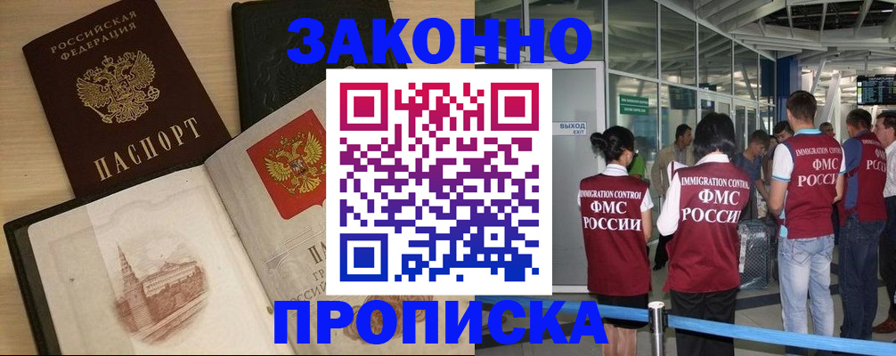 временная регистрация поиск в Ирбите