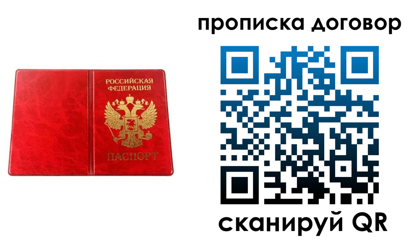 временная регистрация адрес в Ирбите