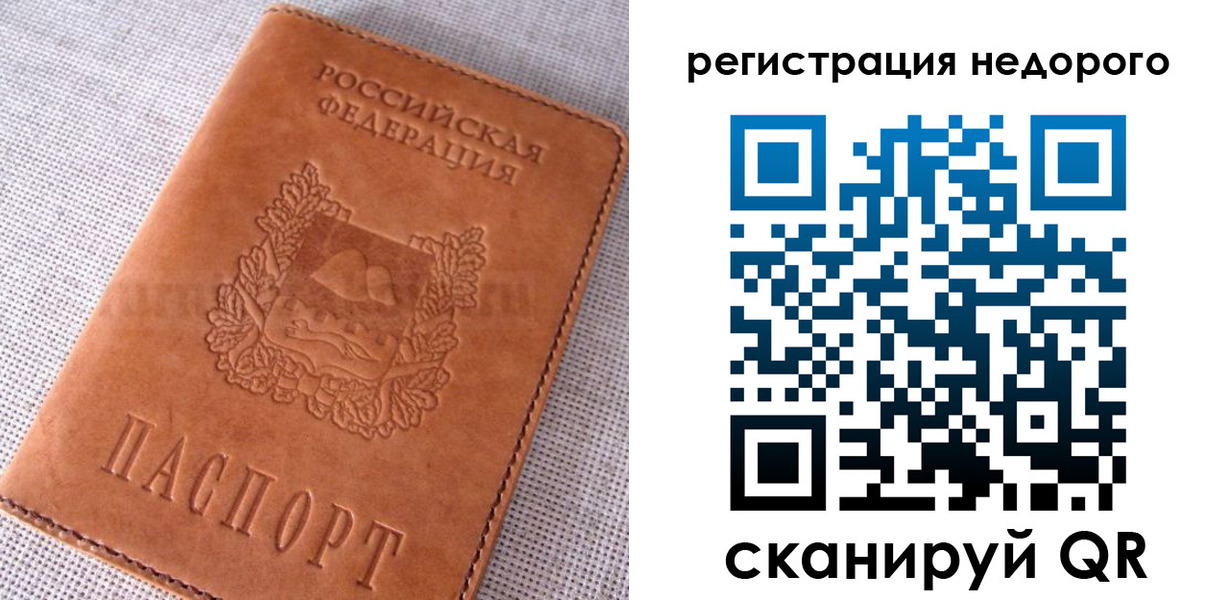 прописка от собственника в Ирбите