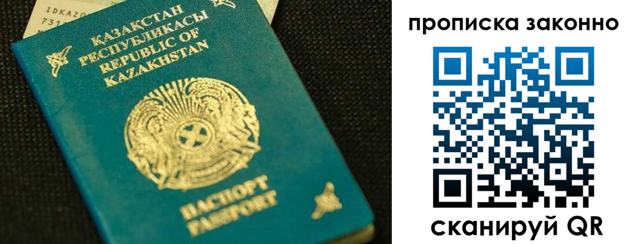 временная регистрация недорого в Ирбите