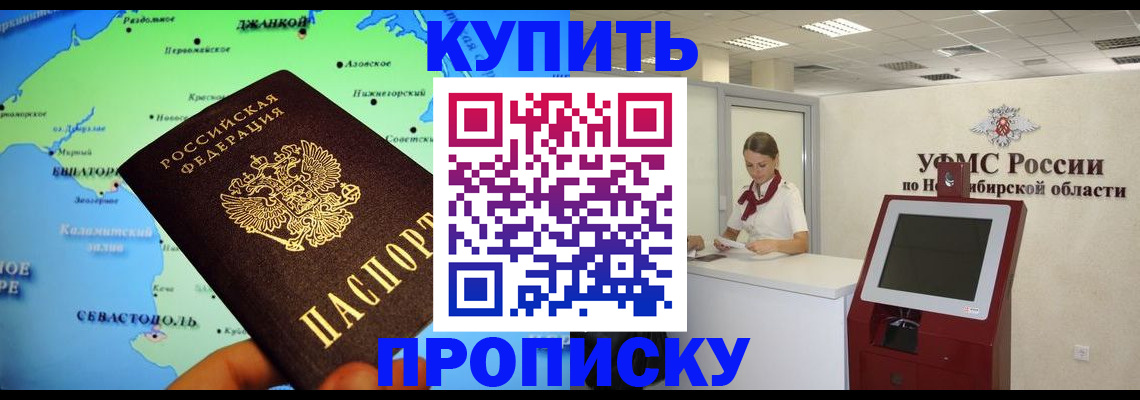 прописка от собственника в Ирбите