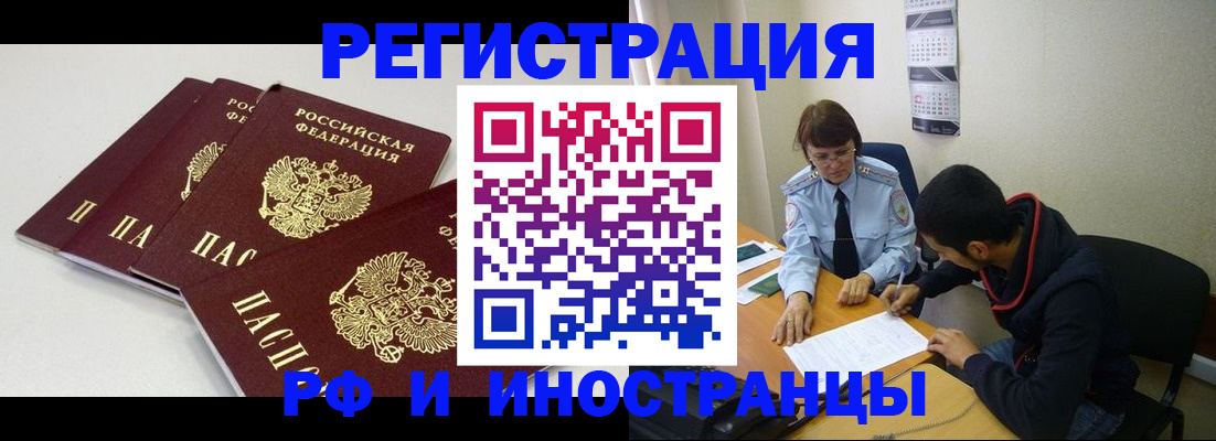 прописка 2025 в Ирбите