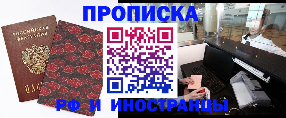 прописка в квартире в Ирбите